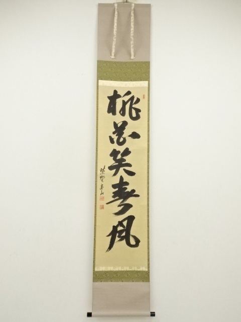 Paintings & Calligraphy